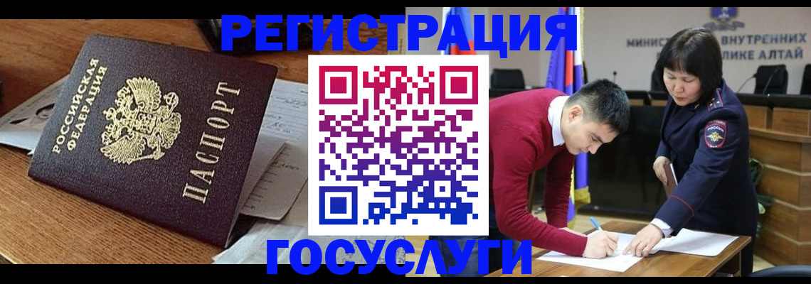 прописка в Снежинске