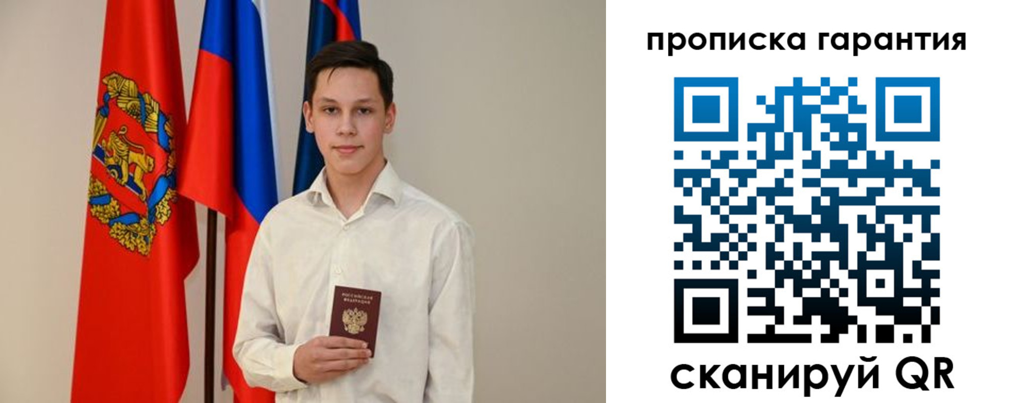 временная регистрация недорого в Снежинске
