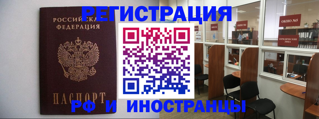 прописка от собственника в Снежинске