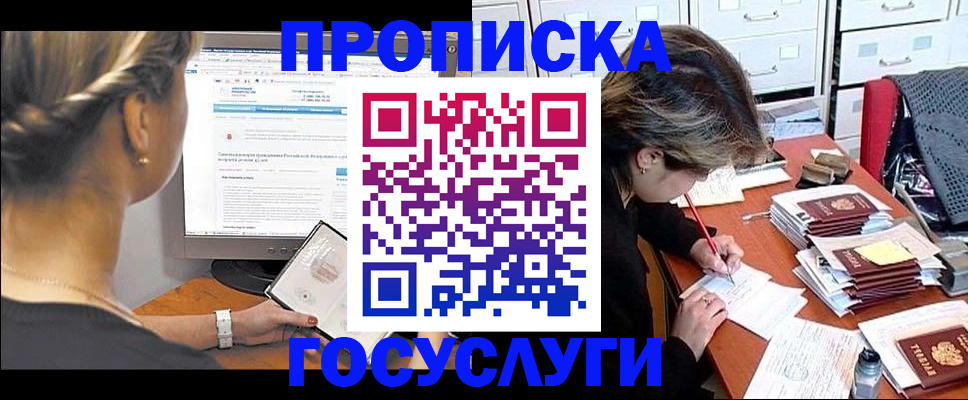 регистрация в Снежинске