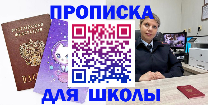 прописка паспорт в Снежинске