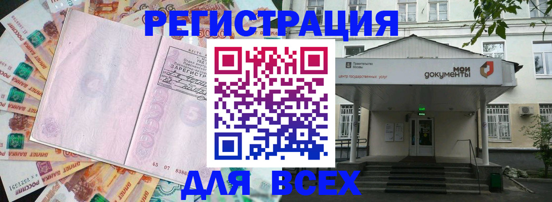 прописка поиск в Снежинске