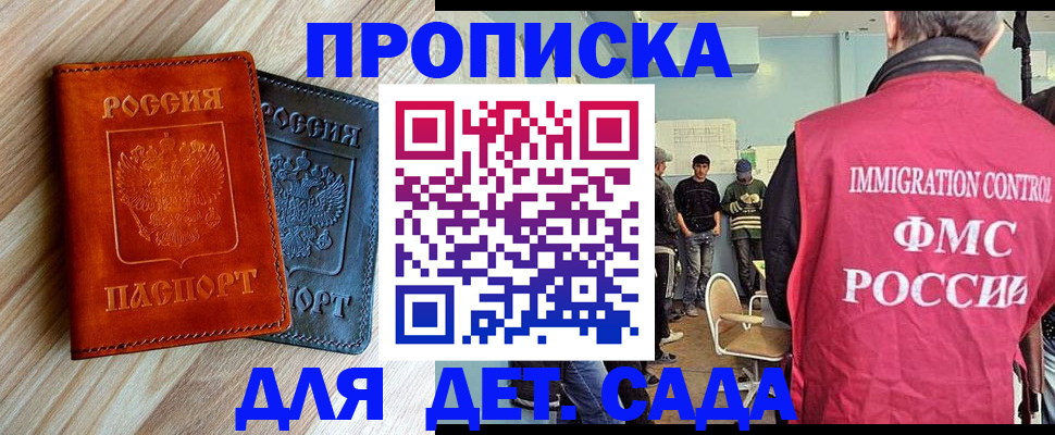прописка в квартире в Снежинске